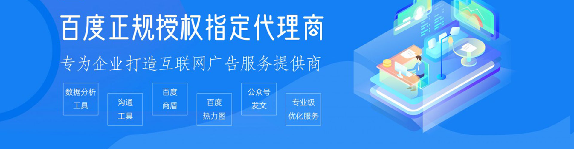 福绵百度推广竞价