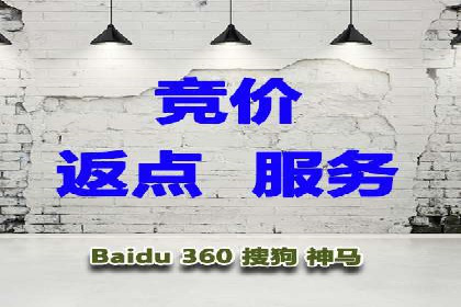 掌握返点政策，助力信息流广告开户成功